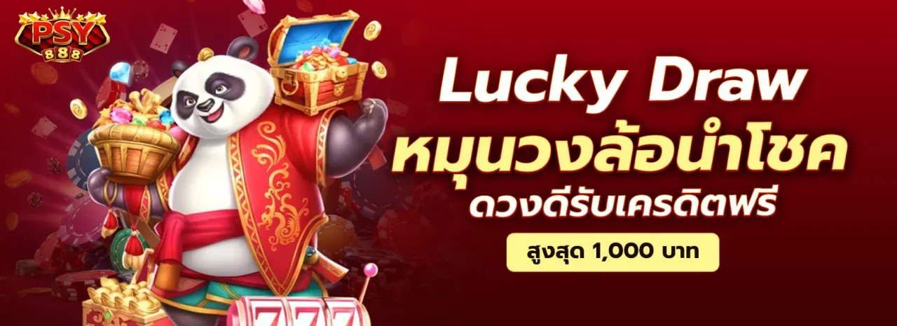 ฟุซซี888 เครดิตฟรี