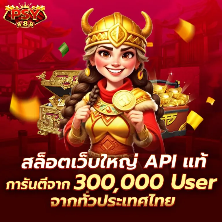 ฟุซซี888 เครดิตฟรี